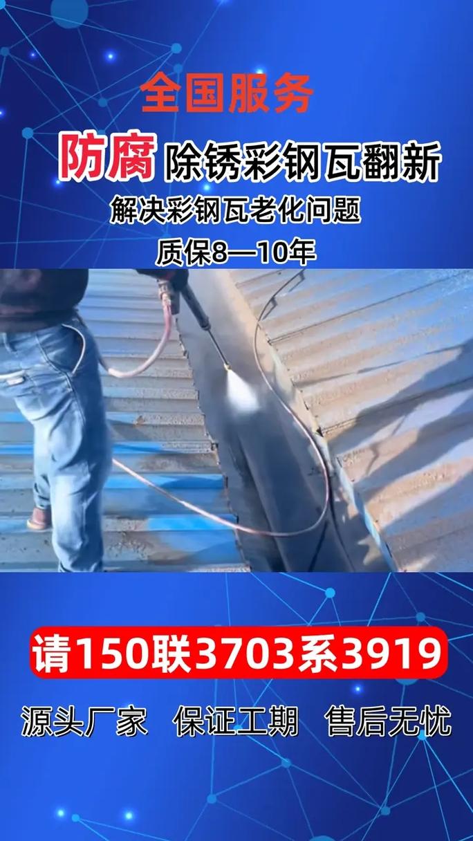 商洛彩钢瓦屋面翻新除锈工厂.商洛彩钢瓦屋面翻新除锈工厂:15