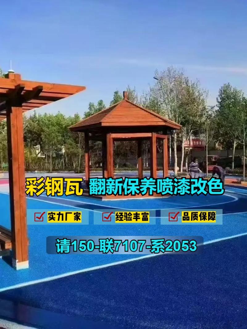 襄阳谷城县彩钢瓦翻新打磨工厂.(请150联系7107我205 - 抖音
