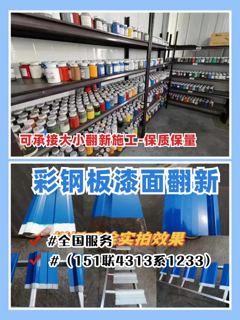 邯郸彩钢瓦翻新喷漆多少钱一平方